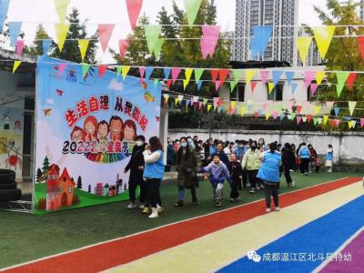 成都温江北斗星——第31个国际残疾人日主题活动