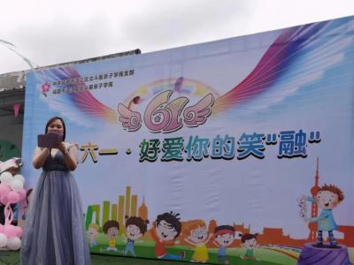 温江北斗星“甜蜜六一，好爱你的笑“融”儿童节活动